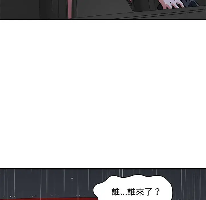 漫画《保镖真难当！》第39话第47张图
