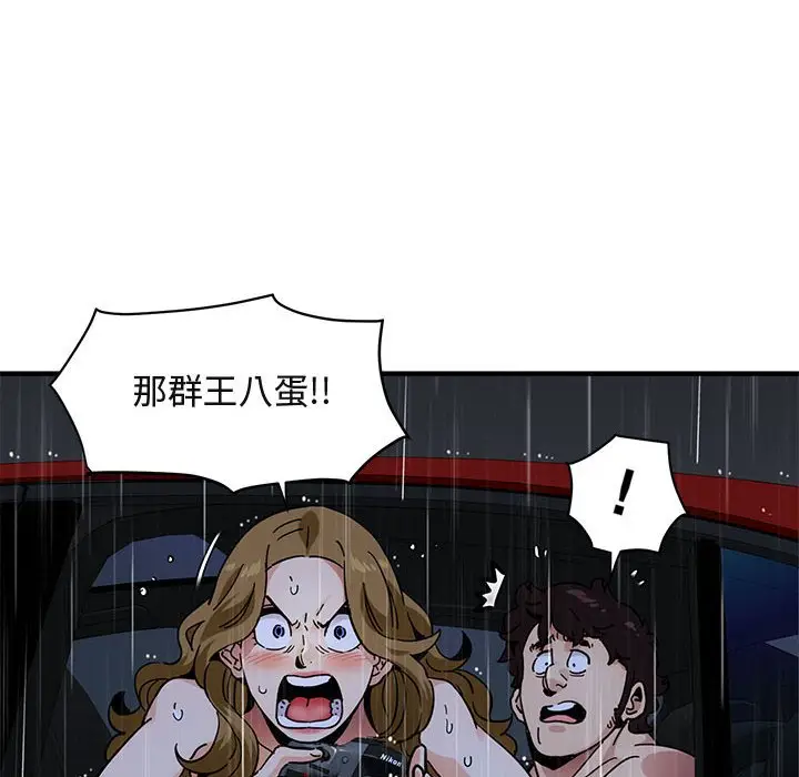 漫画《保镖真难当！》第39话第54张图