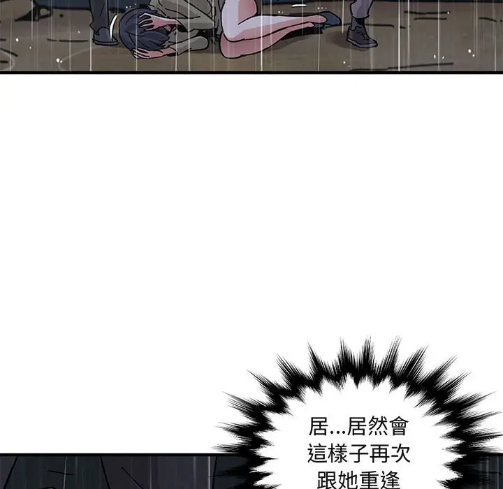 漫画《保镖真难当！》第39话第61张图