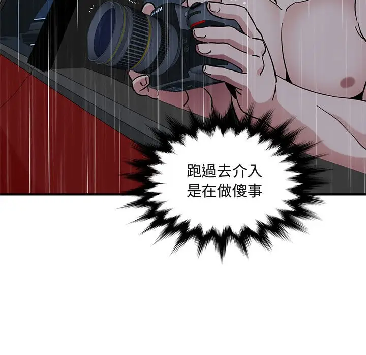 漫画《保镖真难当！》第39话第64张图