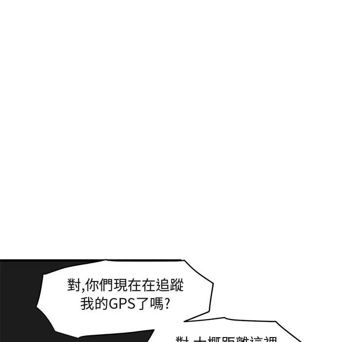 漫画《保镖真难当！》第39话第66张图