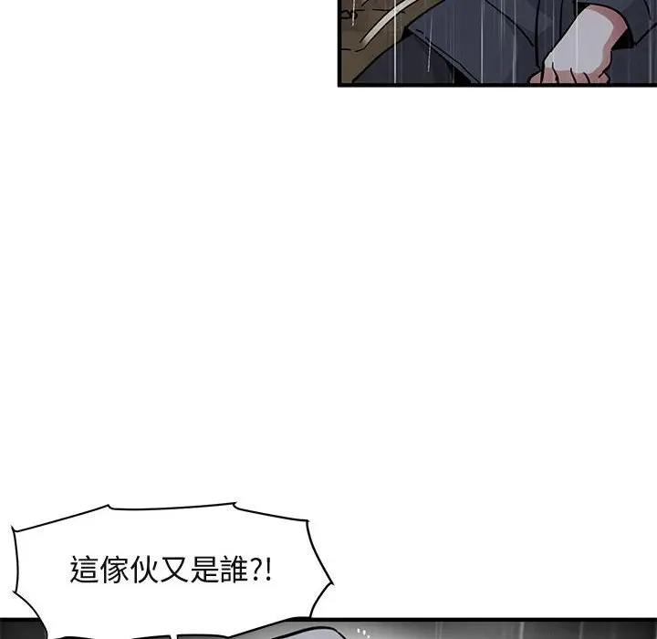 漫画《保镖真难当！》第39话第85张图