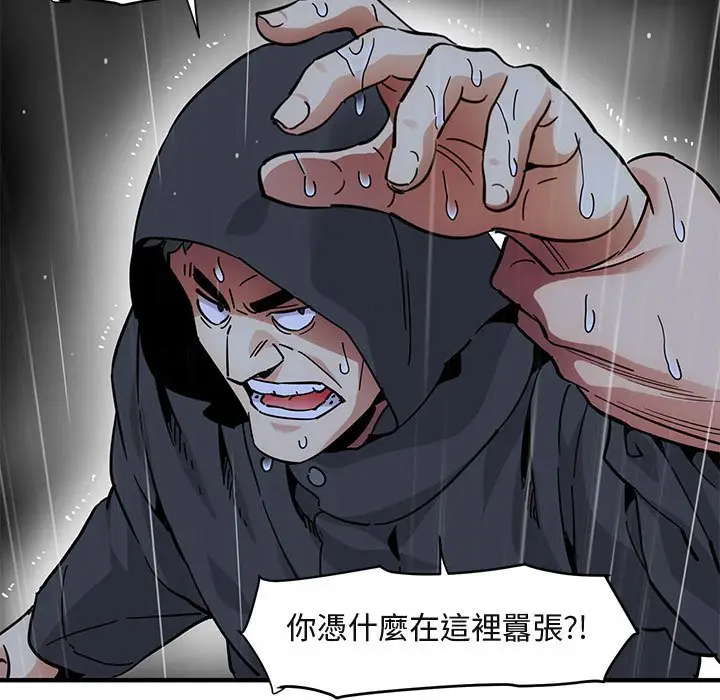 漫画《保镖真难当！》第39话第86张图