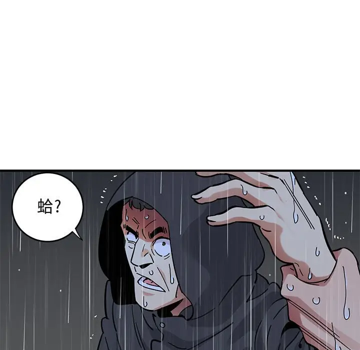 漫画《保镖真难当！》第39话第89张图