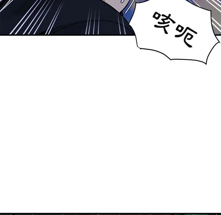 漫画《保镖真难当！》第39话第95张图