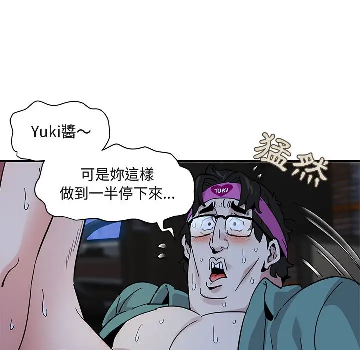 漫画《保镖真难当！》第40话第116张图