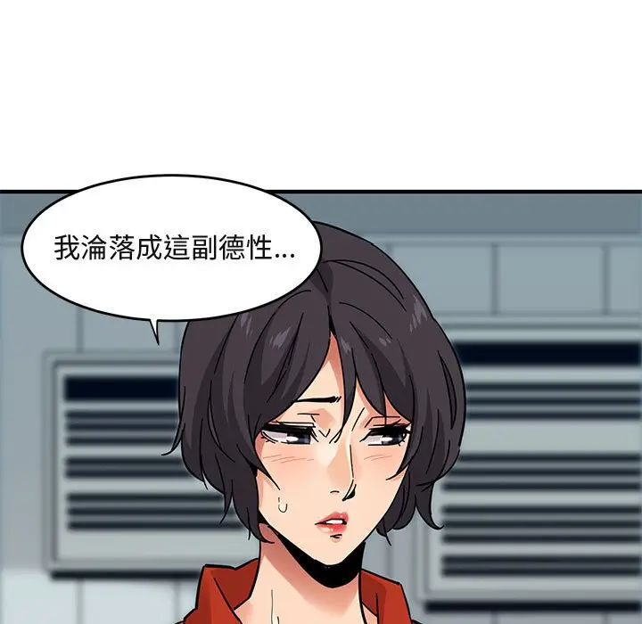 漫画《保镖真难当！》第40话第12张图