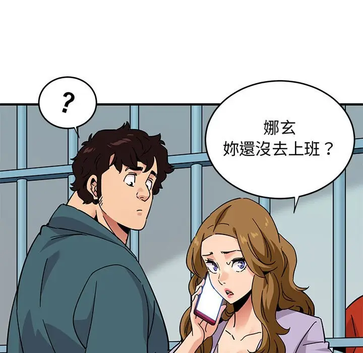 漫画《保镖真难当！》第40话第21张图