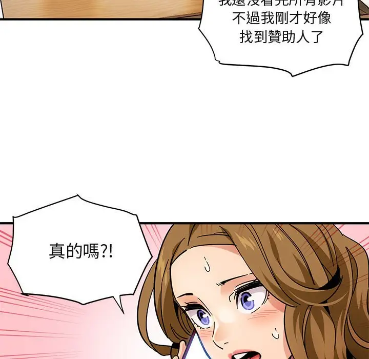 漫画《保镖真难当！》第40话第24张图