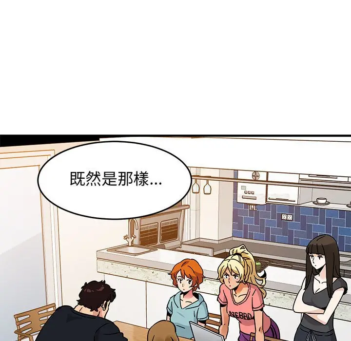 漫画《保镖真难当！》第40话第30张图