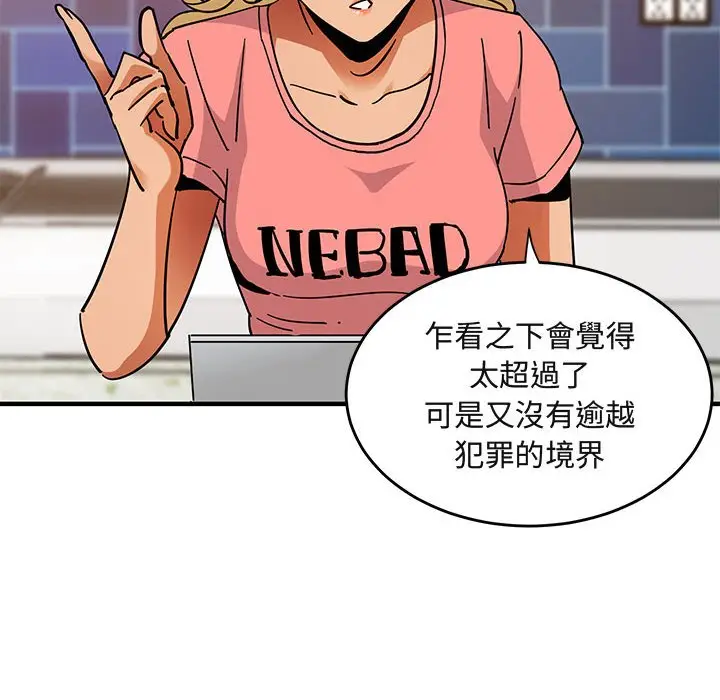 漫画《保镖真难当！》第40话第35张图