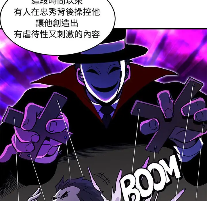 漫画《保镖真难当！》第40话第38张图