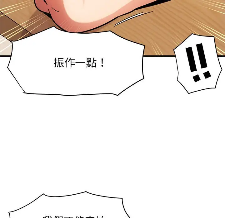 漫画《保镖真难当！》第40话第48张图