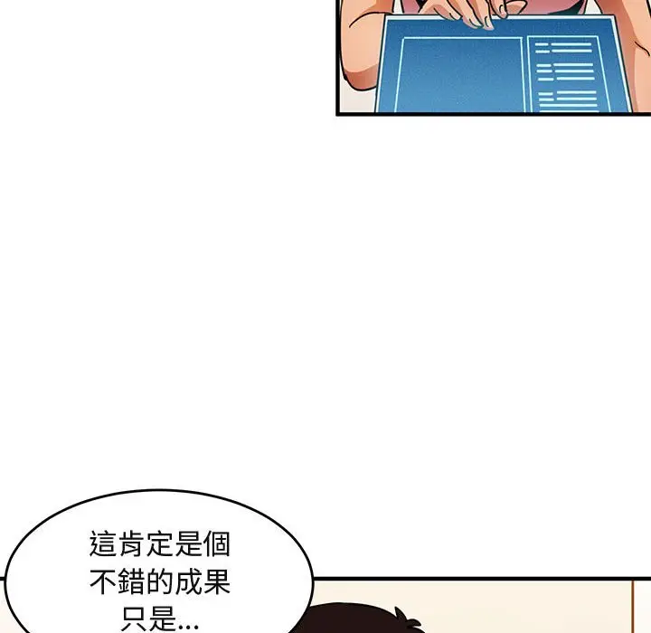 漫画《保镖真难当！》第40话第54张图