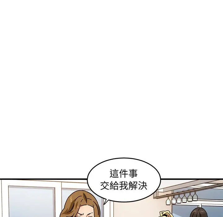 漫画《保镖真难当！》第40话第59张图