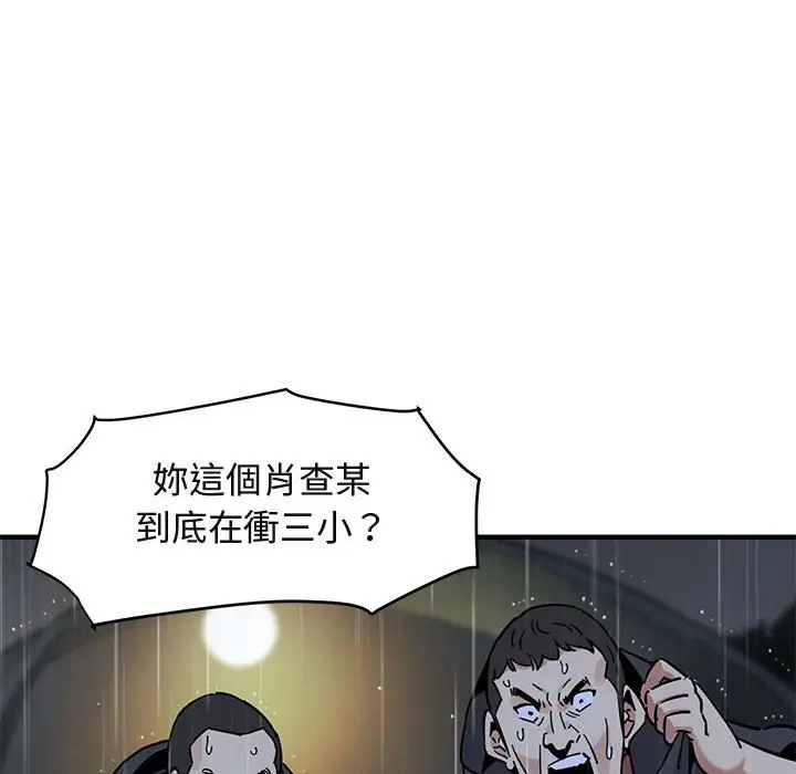 漫画《保镖真难当！》第40话第6张图