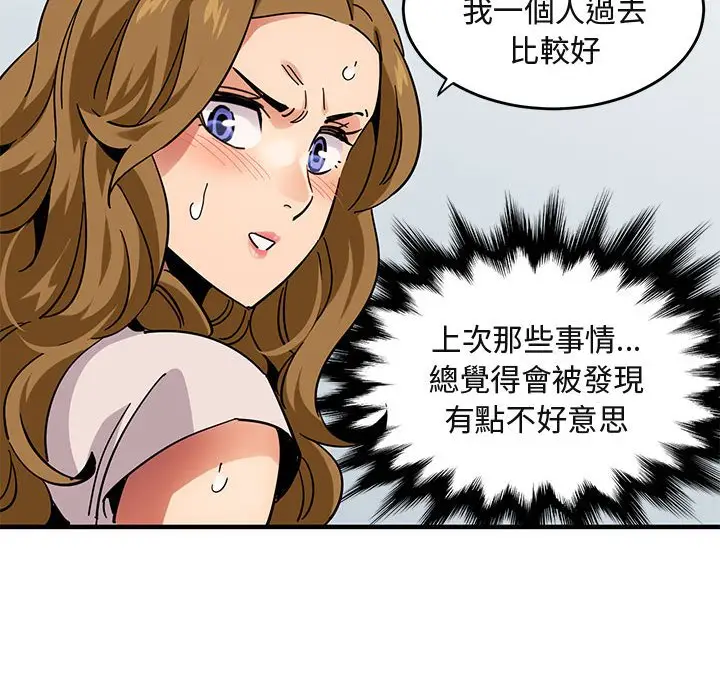 漫画《保镖真难当！》第40话第63张图