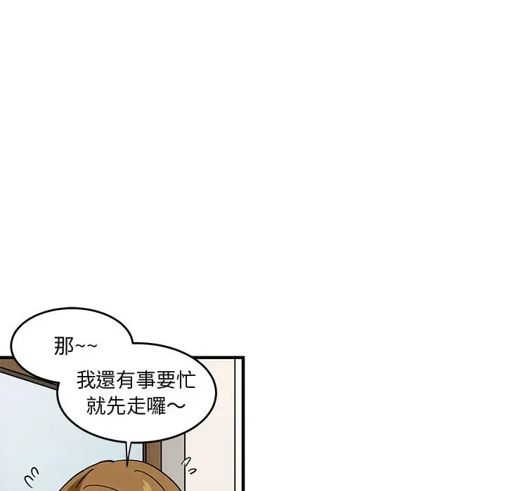 漫画《保镖真难当！》第40话第67张图