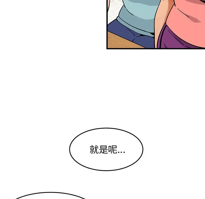 漫画《保镖真难当！》第40话第69张图