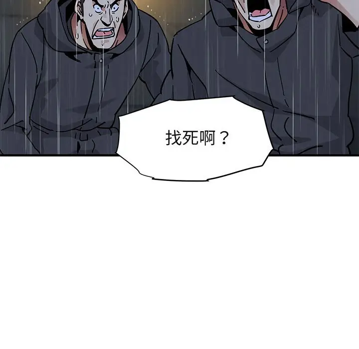 漫画《保镖真难当！》第40话第7张图