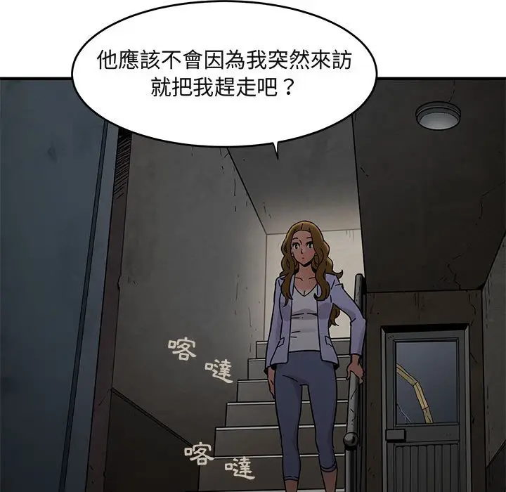 漫画《保镖真难当！》第40话第74张图