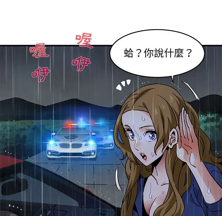 漫画《保镖真难当！》第40话第8张图
