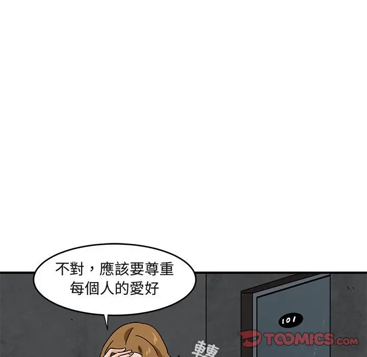 漫画《保镖真难当！》第40话第82张图