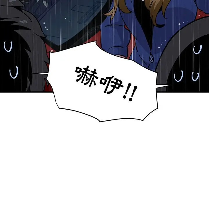 漫画《保镖真难当！》第40话第9张图