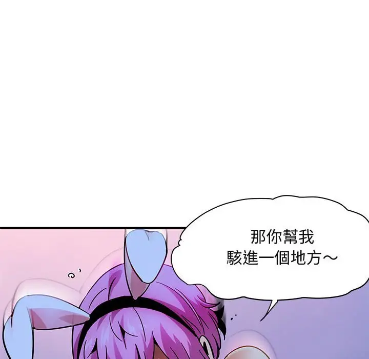 漫画《保镖真难当！》第40话第96张图