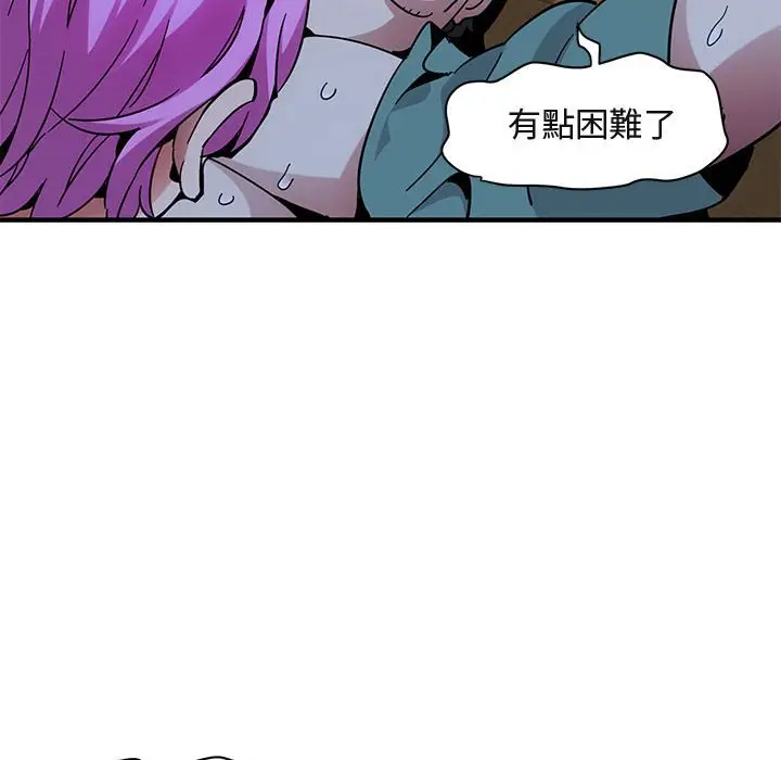 漫画《保镖真难当！》第40话第99张图