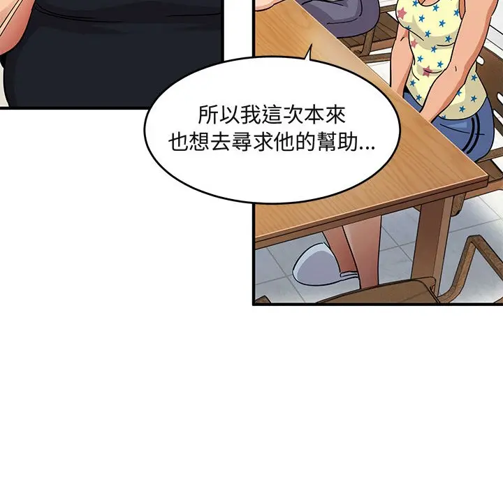 漫画《保镖真难当！》第41话第102张图