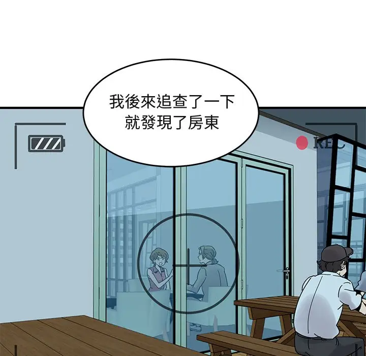 漫画《保镖真难当！》第41话第105张图
