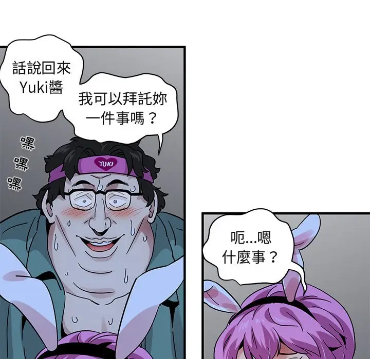 漫画《保镖真难当！》第41话第12张图