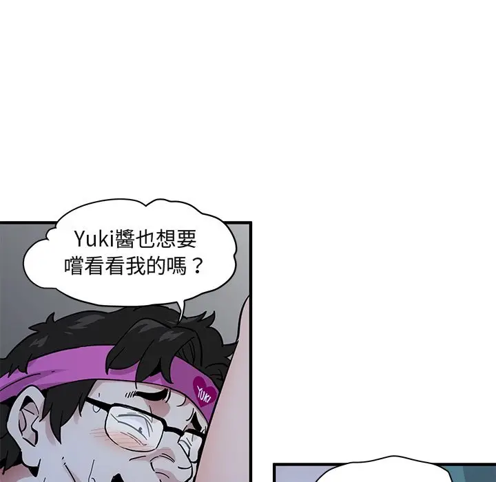漫画《保镖真难当！》第41话第21张图
