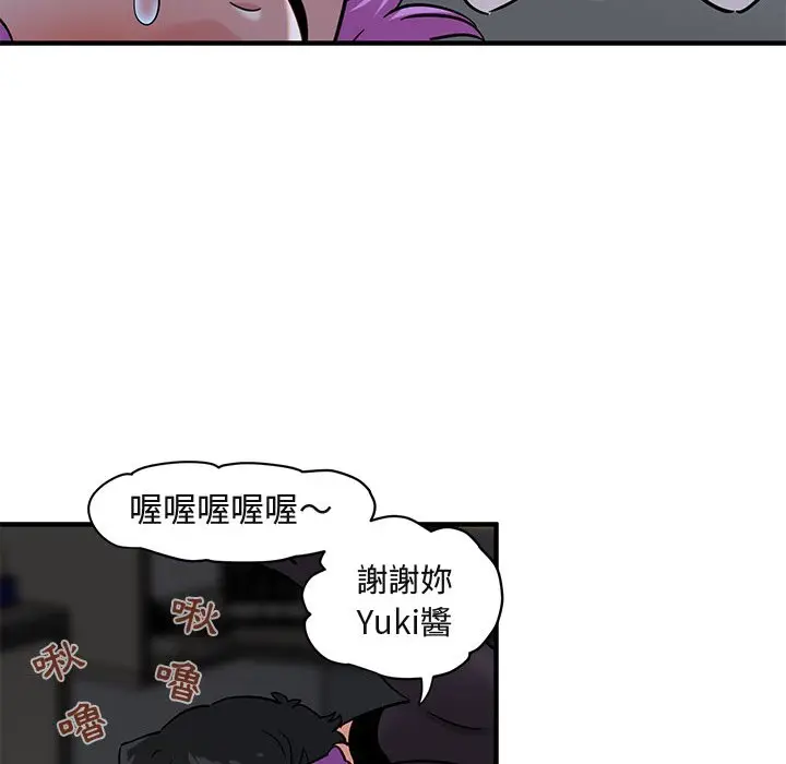 漫画《保镖真难当！》第41话第26张图