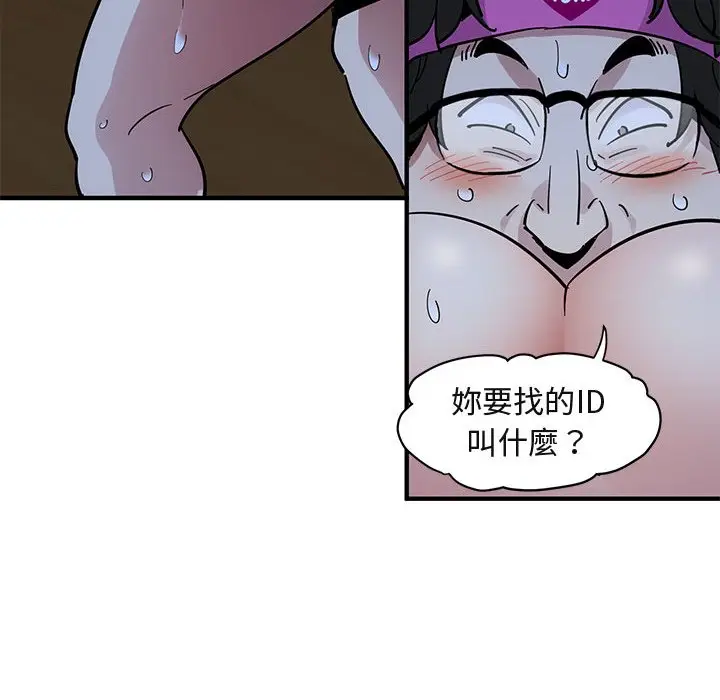 漫画《保镖真难当！》第41话第28张图