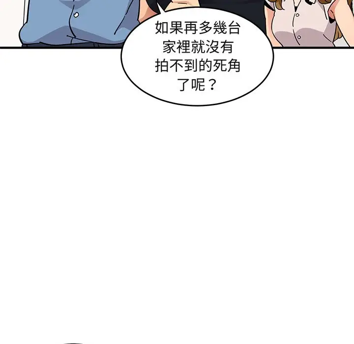 漫画《保镖真难当！》第41话第44张图