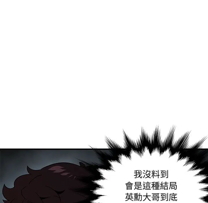 漫画《保镖真难当！》第41话第49张图