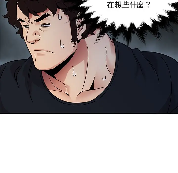 漫画《保镖真难当！》第41话第50张图