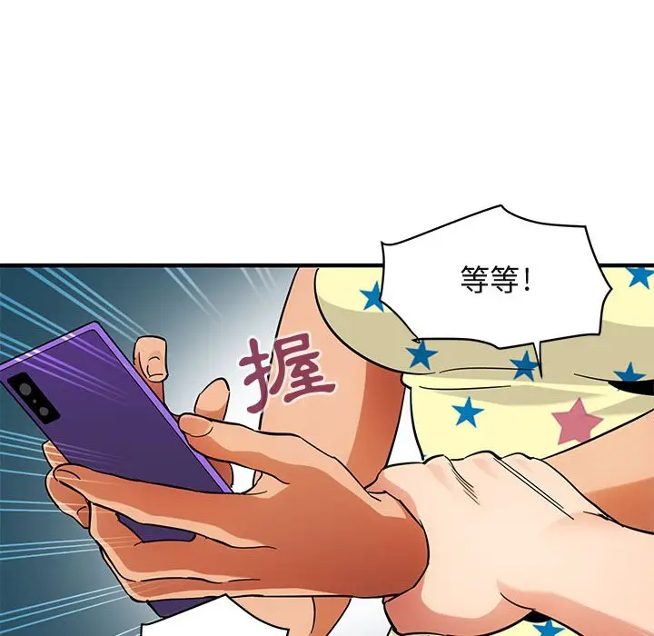 漫画《保镖真难当！》第41话第51张图