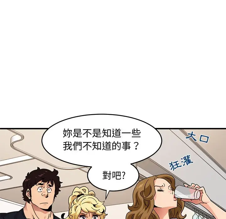 漫画《保镖真难当！》第41话第59张图