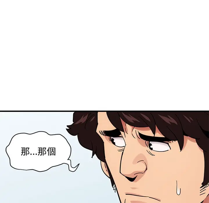 漫画《保镖真难当！》第41话第65张图