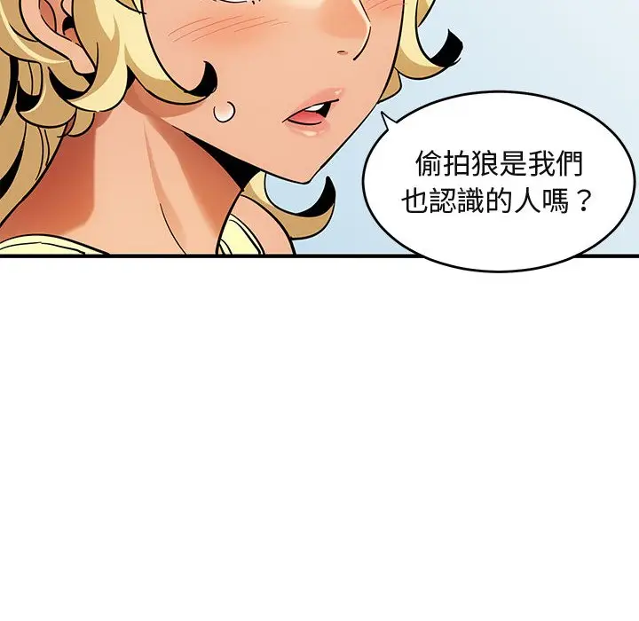 漫画《保镖真难当！》第41话第67张图