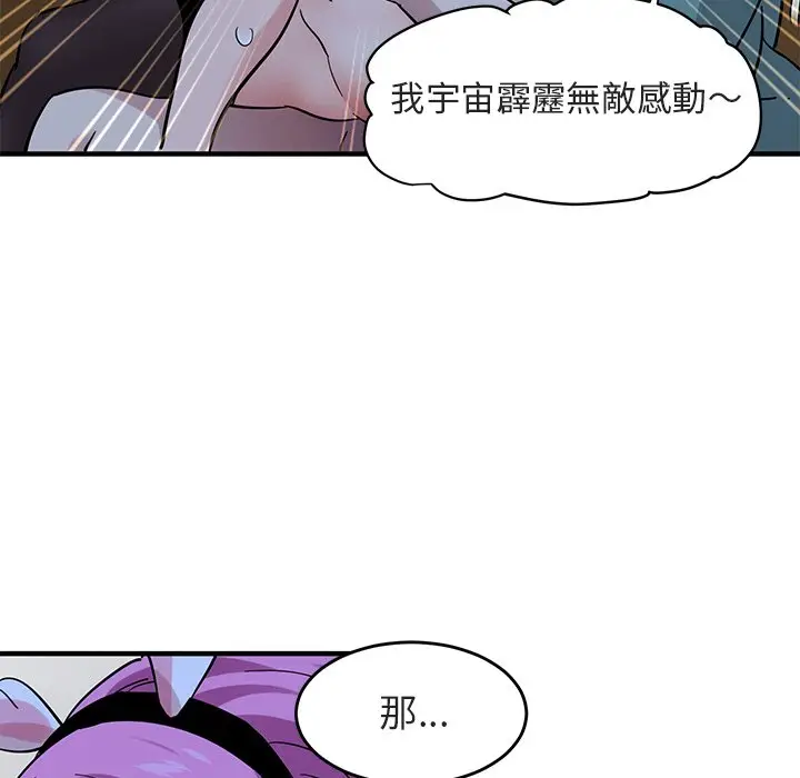 漫画《保镖真难当！》第41话第7张图