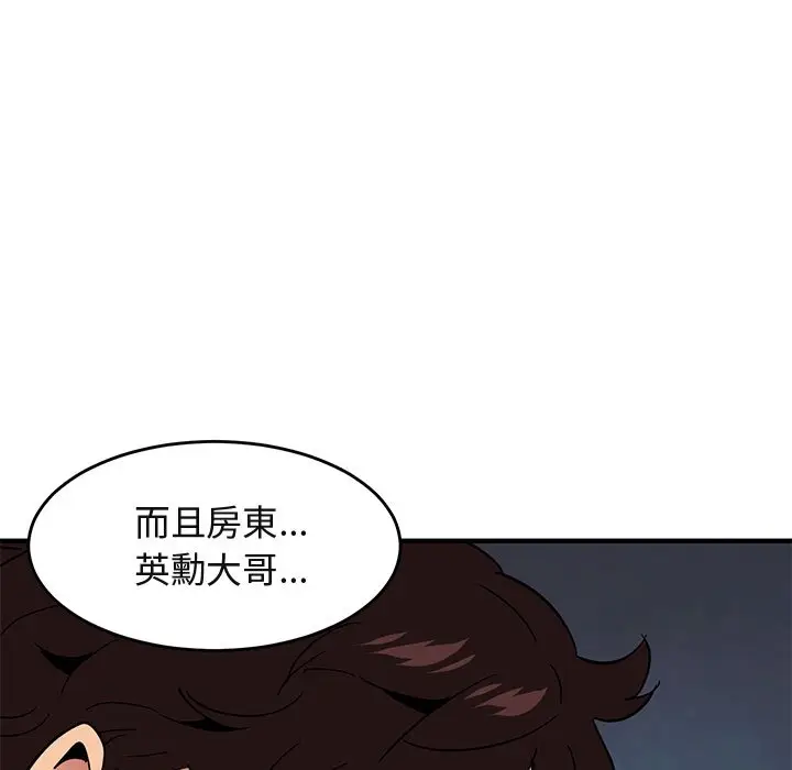 漫画《保镖真难当！》第41话第71张图