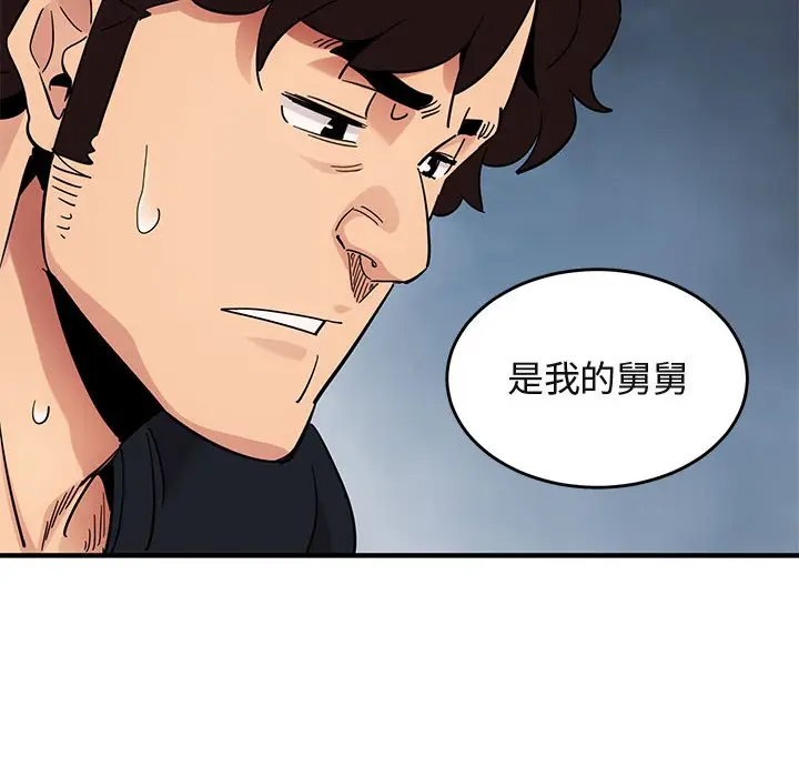 漫画《保镖真难当！》第41话第72张图
