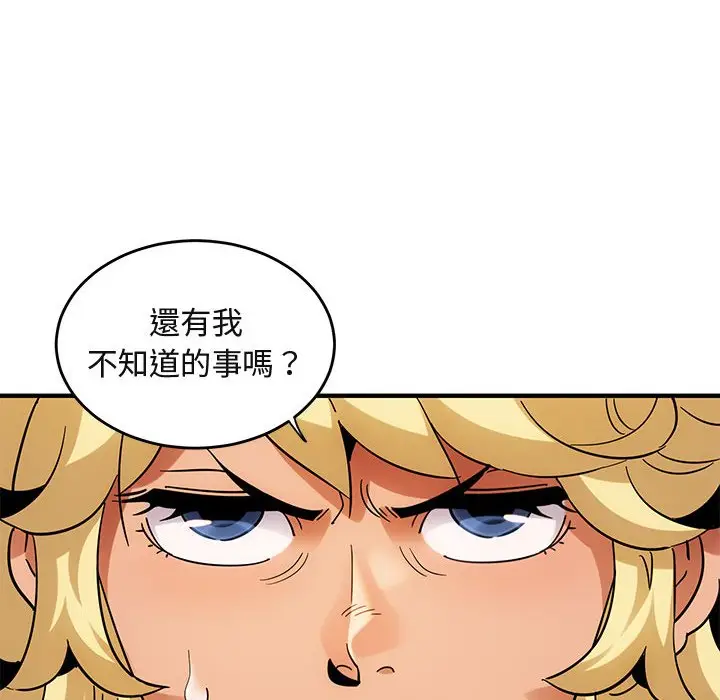 漫画《保镖真难当！》第41话第78张图