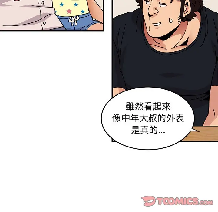 漫画《保镖真难当！》第41话第81张图