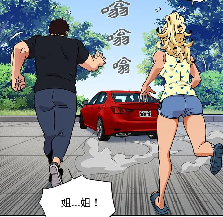 漫画《保镖真难当！》第42话第13张图