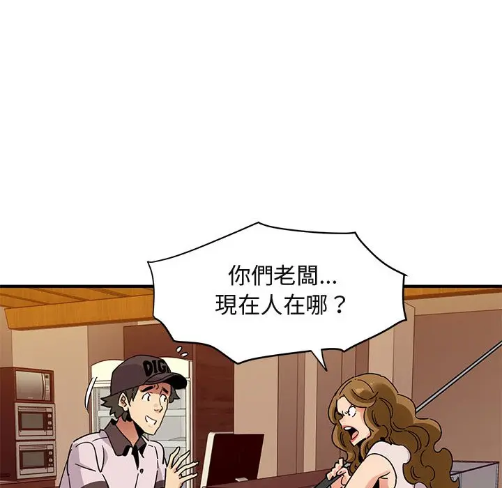 漫画《保镖真难当！》第42话第27张图